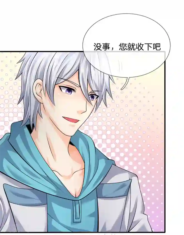 都市之逆天仙尊第93话 果然有埋伏