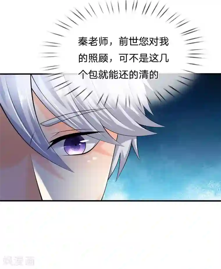 都市之逆天仙尊第93话 果然有埋伏