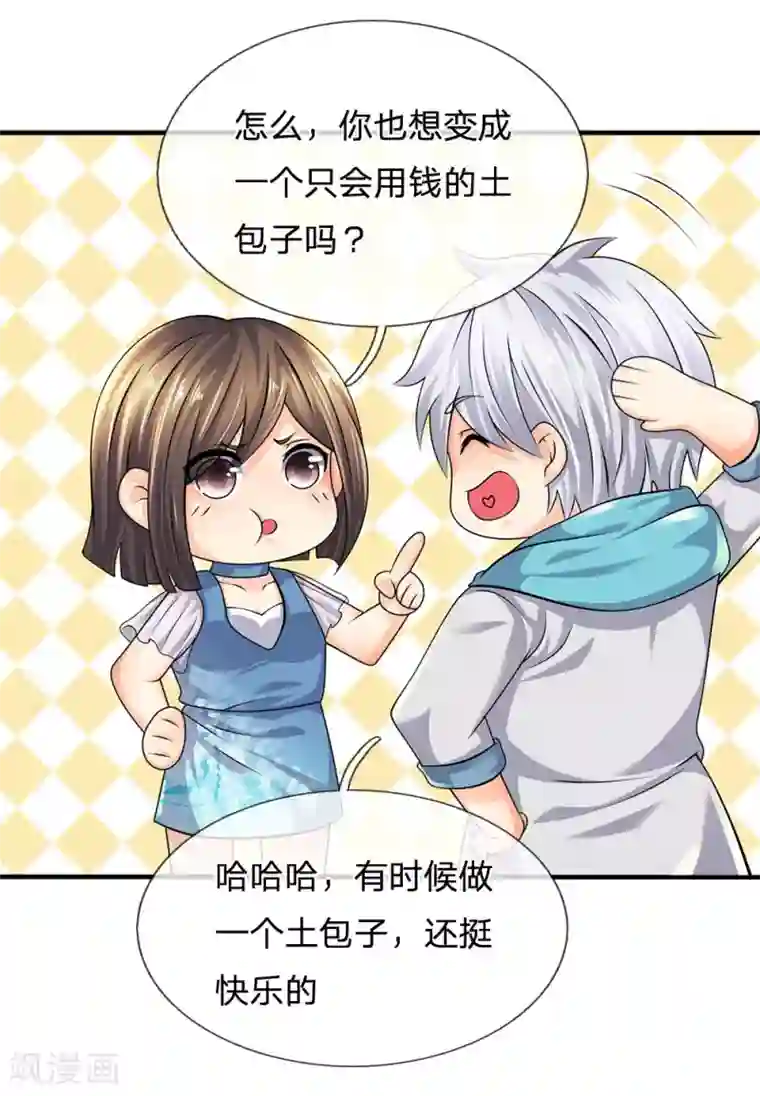 都市之逆天仙尊第93话 果然有埋伏