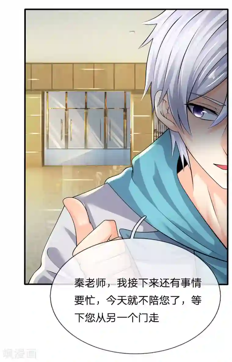 都市之逆天仙尊第93话 果然有埋伏