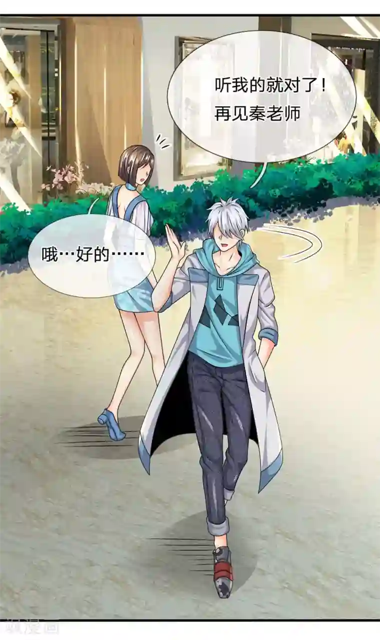 都市之逆天仙尊第93话 果然有埋伏