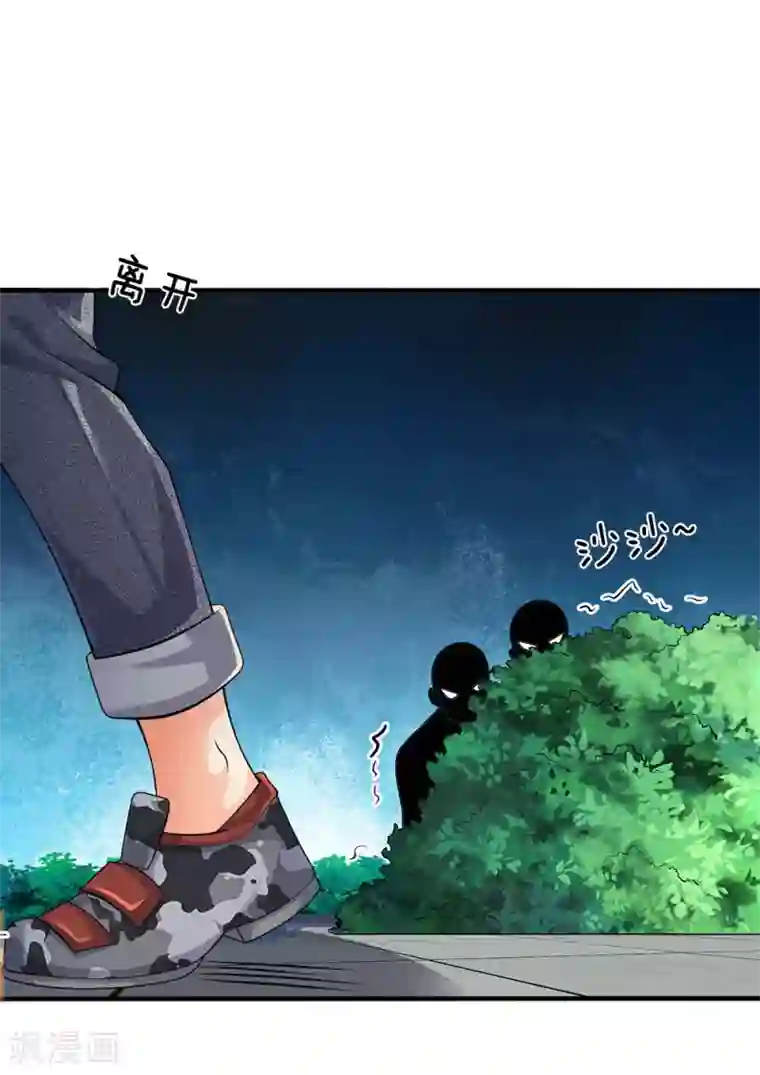 都市之逆天仙尊第93话 果然有埋伏