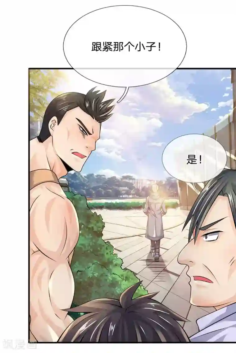 都市之逆天仙尊第93话 果然有埋伏