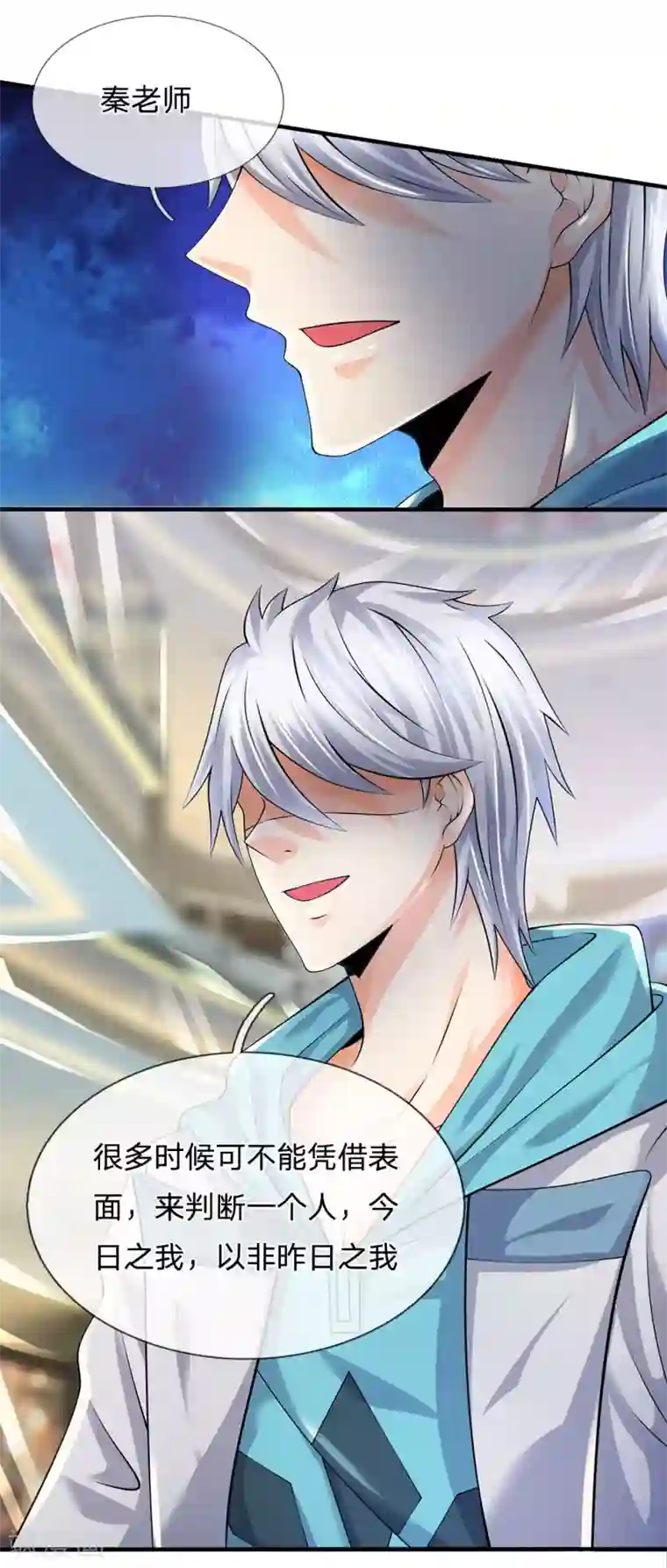 都市之逆天仙尊第93话 果然有埋伏