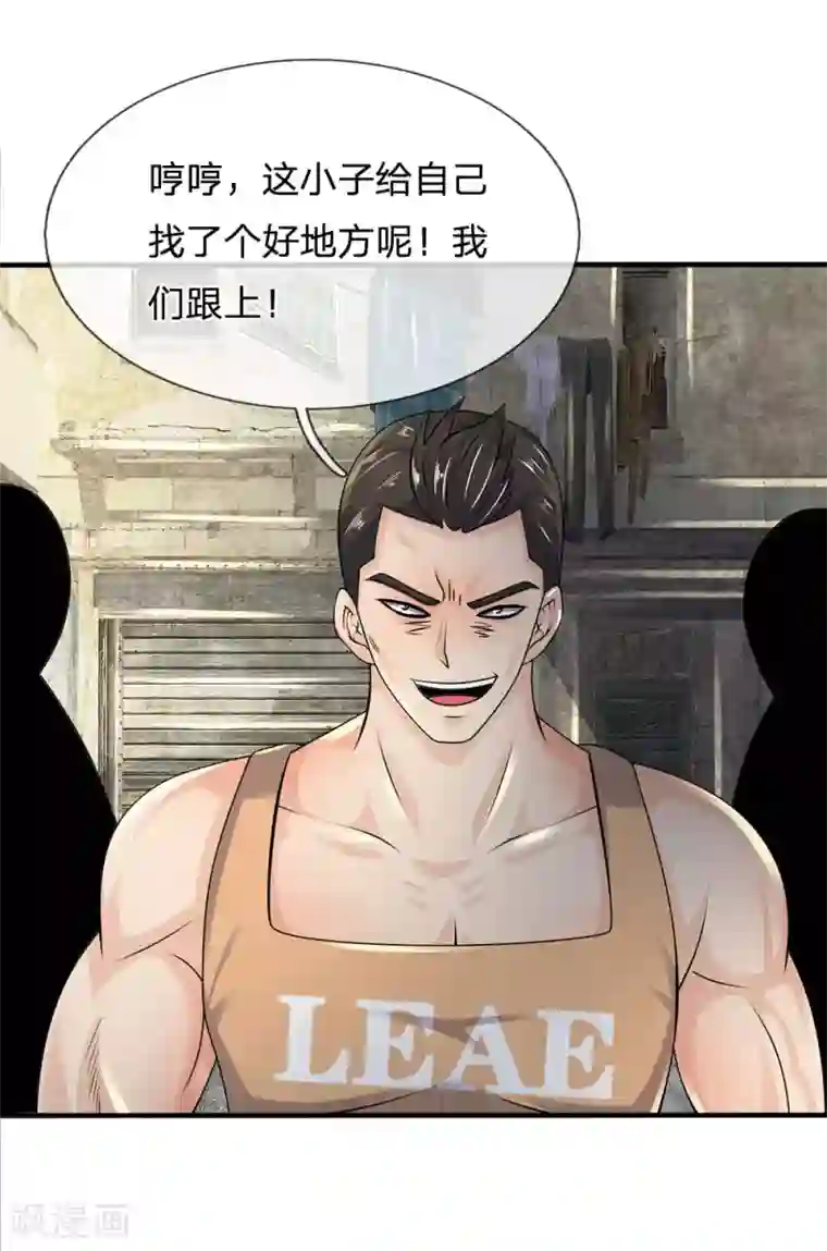 都市之逆天仙尊第93话 果然有埋伏