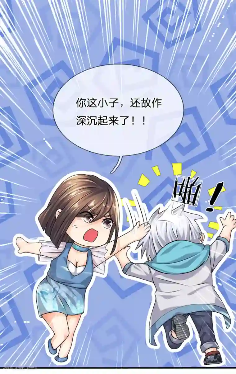 都市之逆天仙尊第93话 果然有埋伏