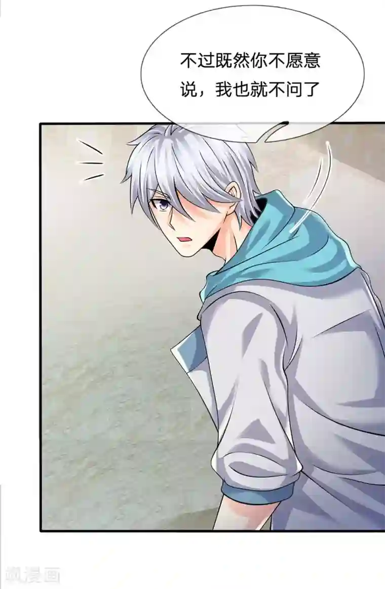 都市之逆天仙尊第93话 果然有埋伏