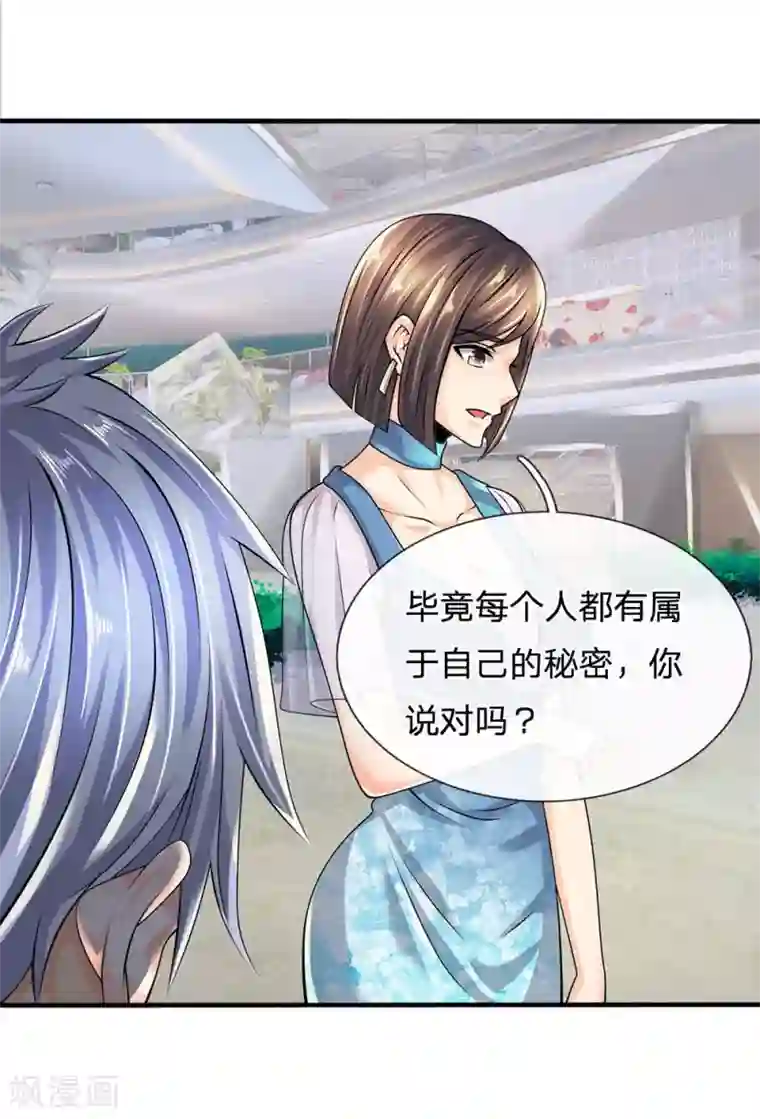 都市之逆天仙尊第93话 果然有埋伏