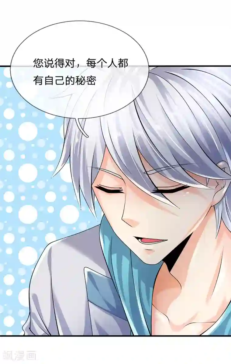 都市之逆天仙尊第93话 果然有埋伏