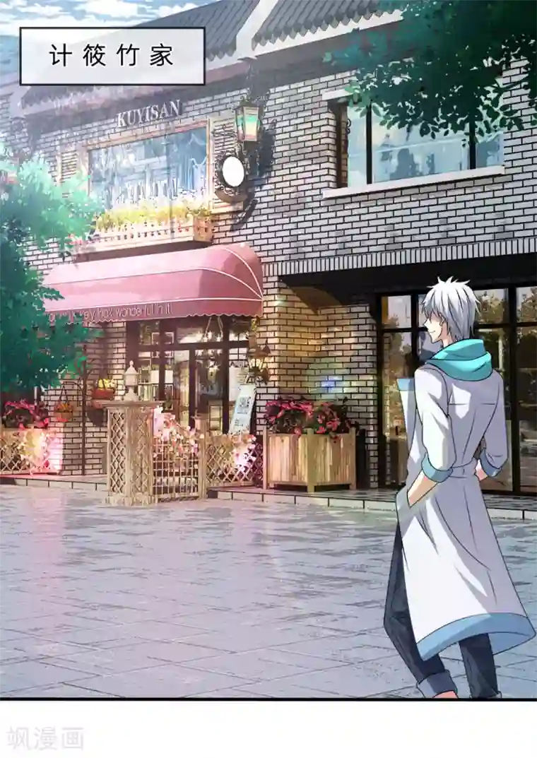 都市之逆天仙尊第94话 蝼蚁，数之不尽