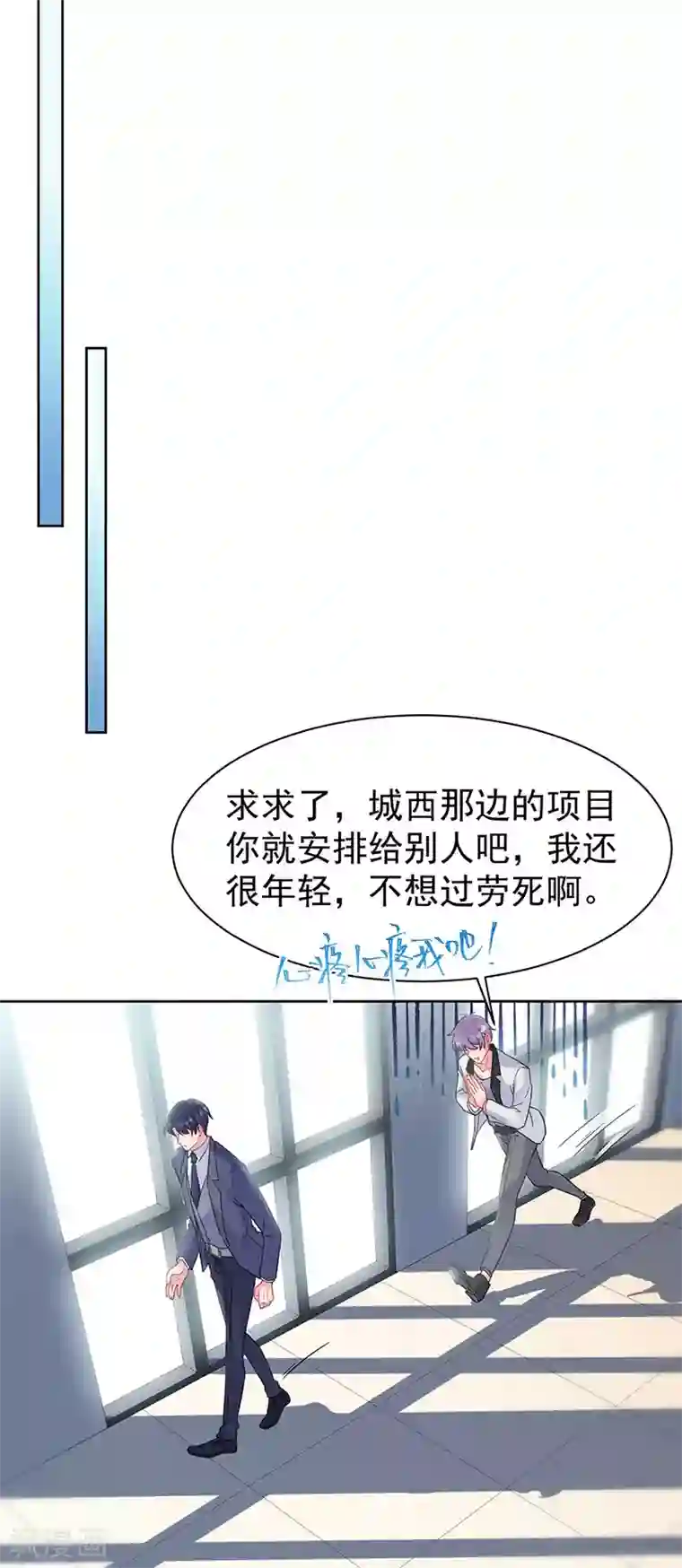 惹上首席总裁第2季159话