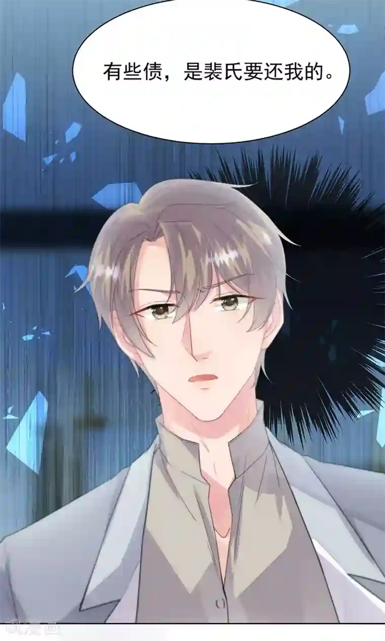 惹上首席总裁第2季159话