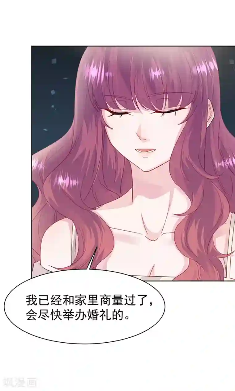 惹上首席总裁第2季161话