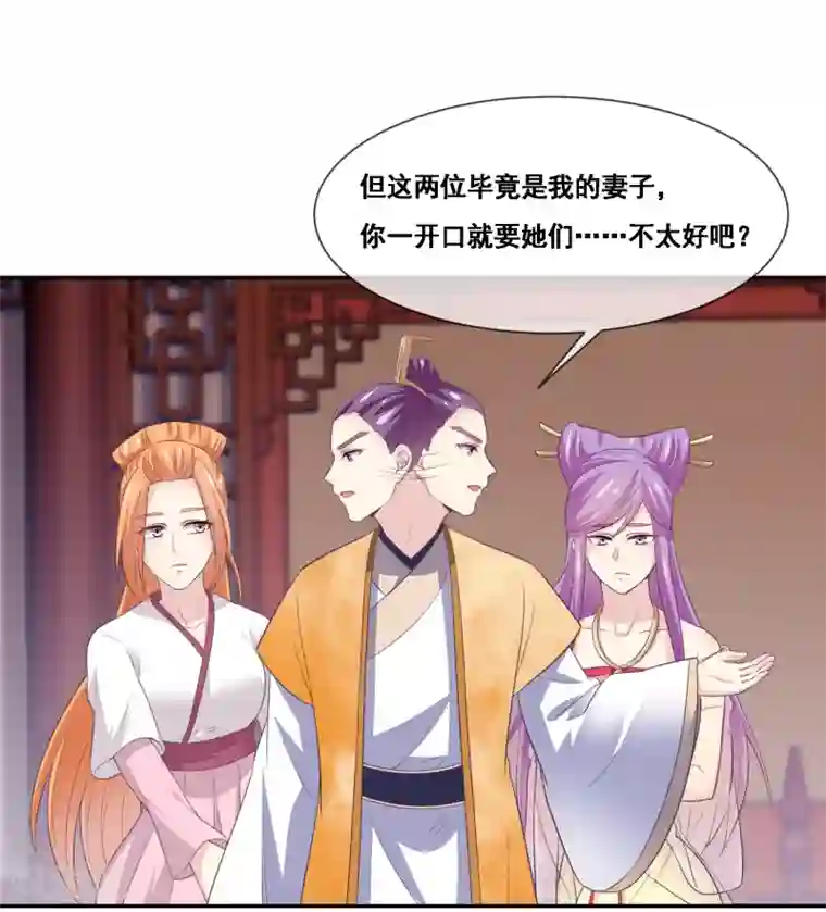 我是玉皇大帝第2季第52话 小孩子才做选择