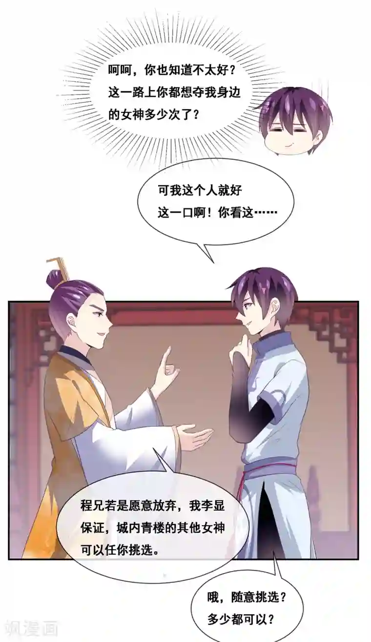 我是玉皇大帝第2季第52话 小孩子才做选择