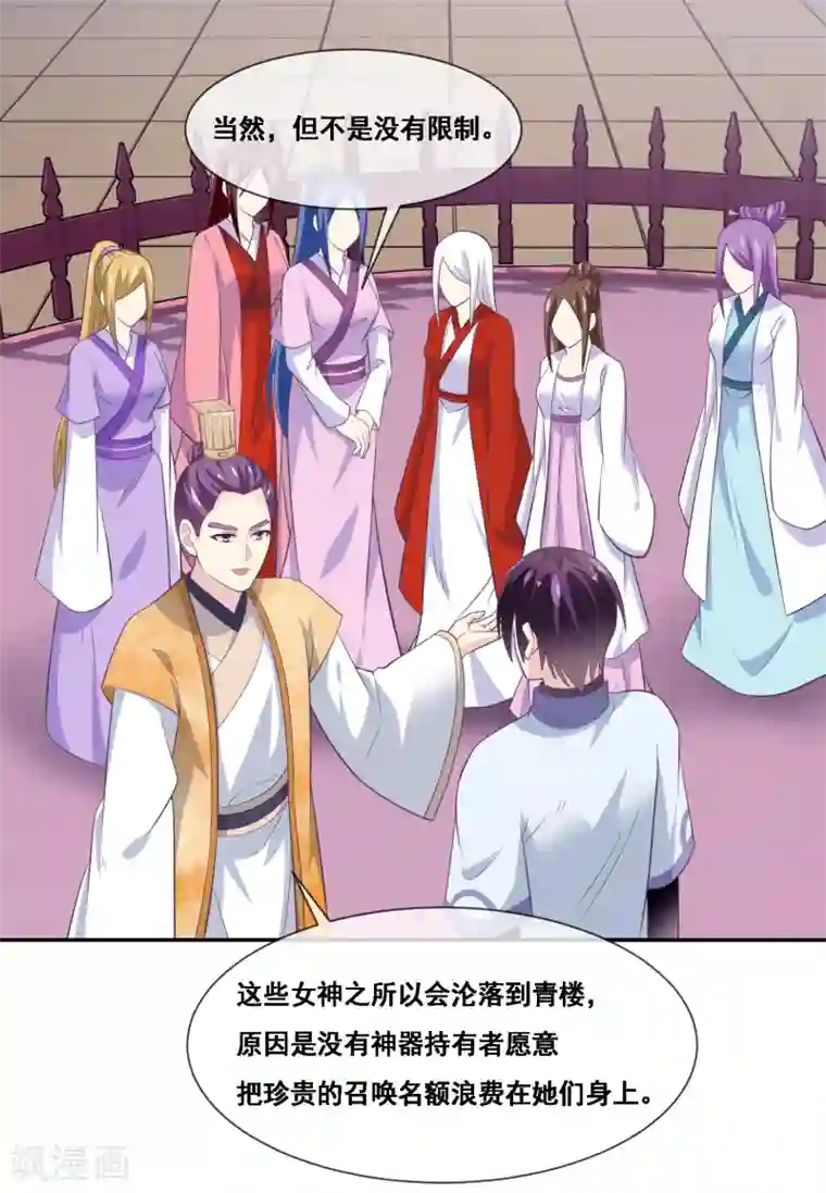 我是玉皇大帝第2季第52话 小孩子才做选择