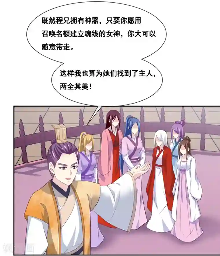 我是玉皇大帝第2季第52话 小孩子才做选择