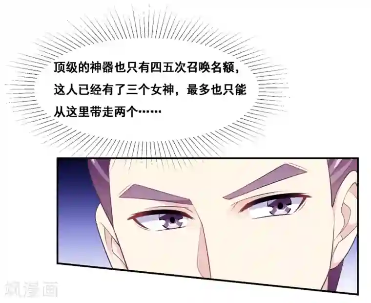 我是玉皇大帝第2季第52话 小孩子才做选择