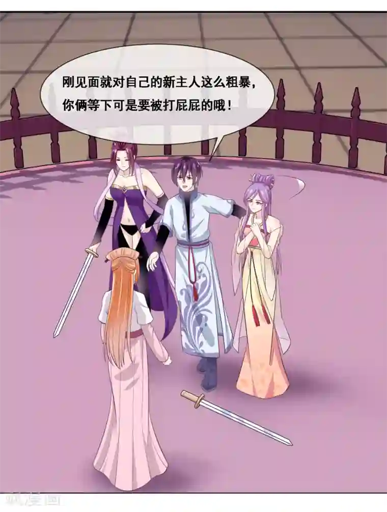 我是玉皇大帝第2季第52话 小孩子才做选择