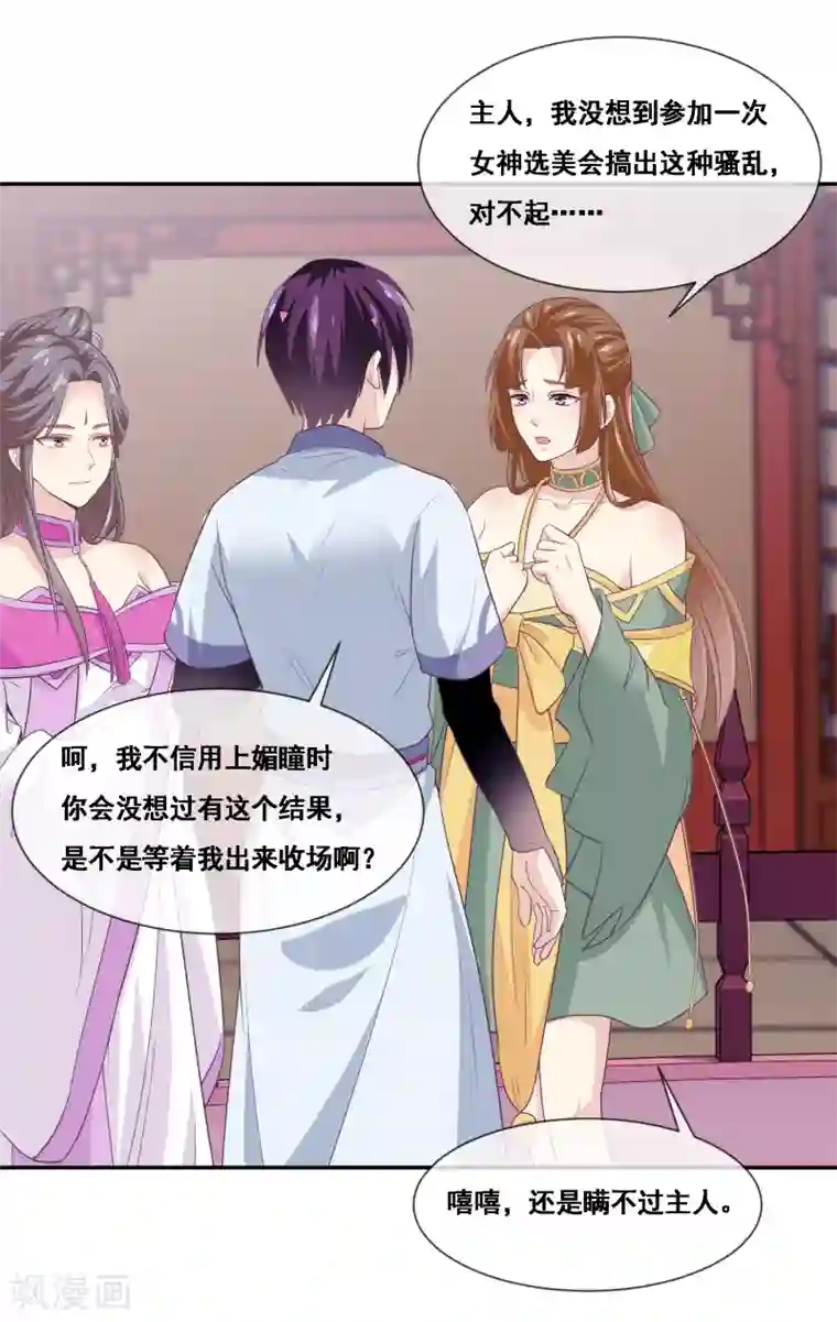 我是玉皇大帝第2季第52话 小孩子才做选择