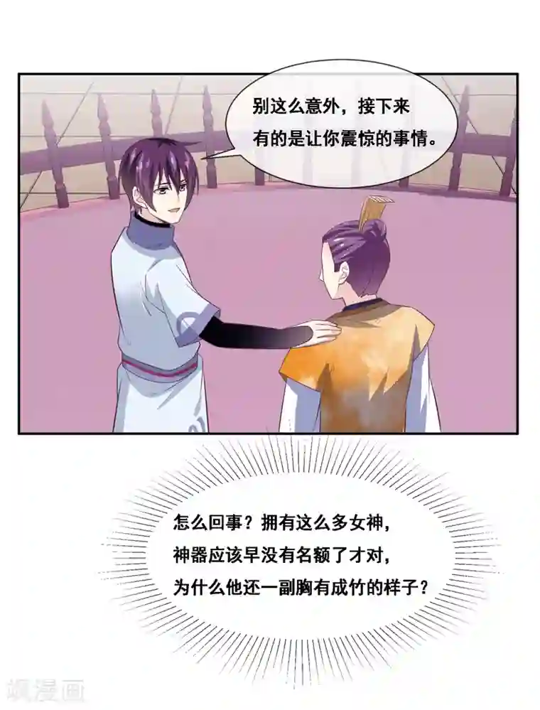 我是玉皇大帝第2季第52话 小孩子才做选择