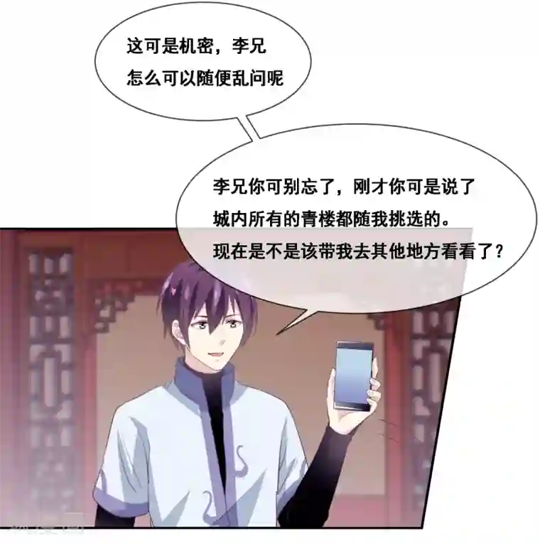 我是玉皇大帝第2季第52话 小孩子才做选择