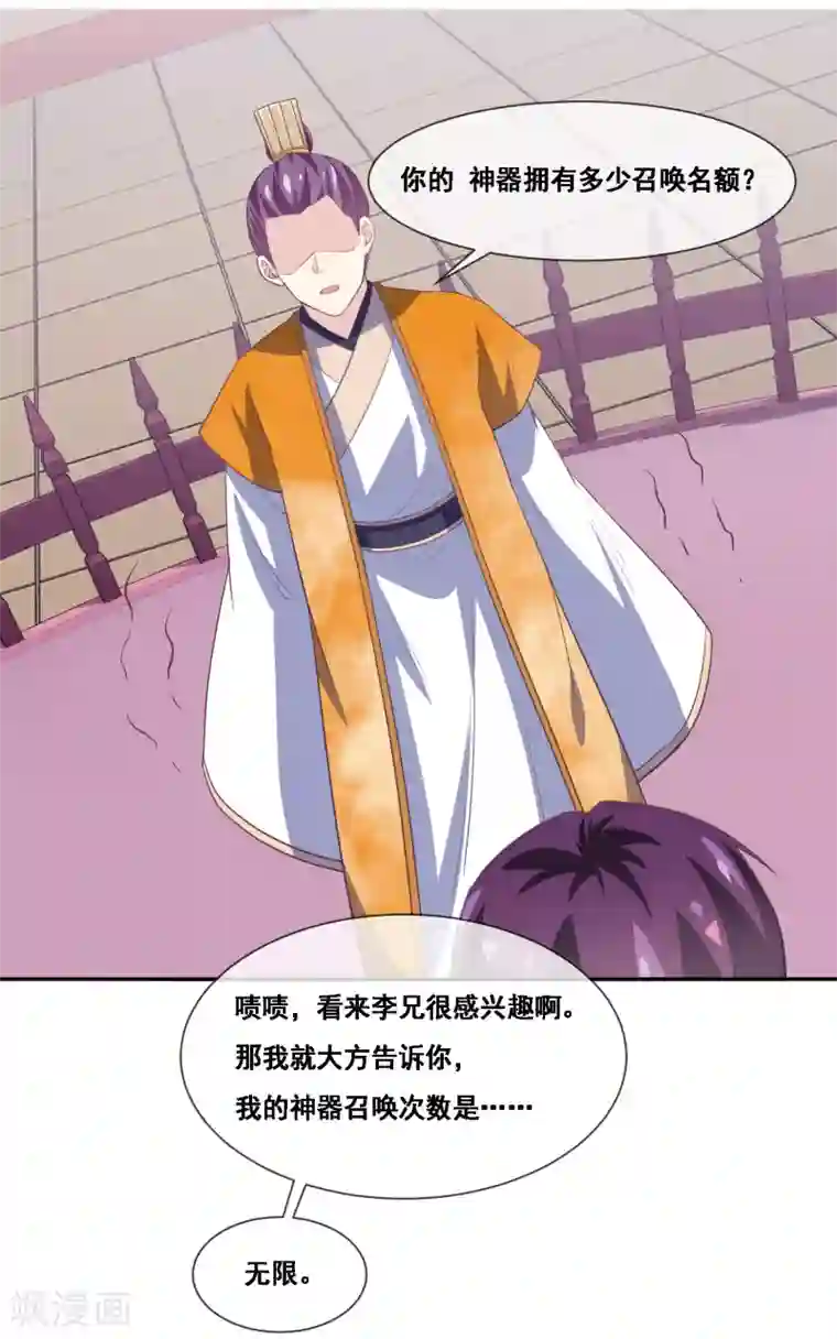 我是玉皇大帝第2季第52话 小孩子才做选择