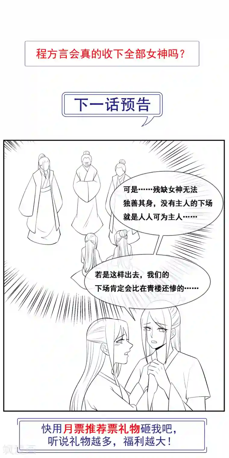 我是玉皇大帝第2季第52话 小孩子才做选择