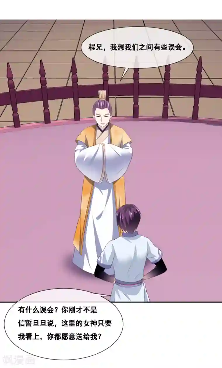 我是玉皇大帝第2季第52话 小孩子才做选择