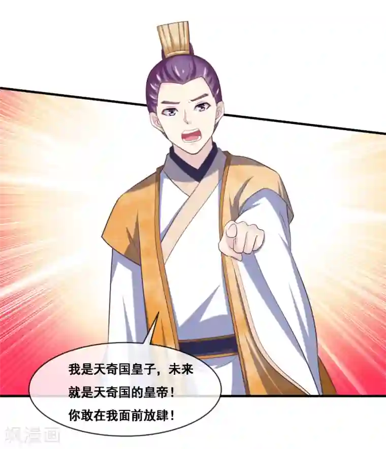 我是玉皇大帝第2季第53话 一时装逼一时爽