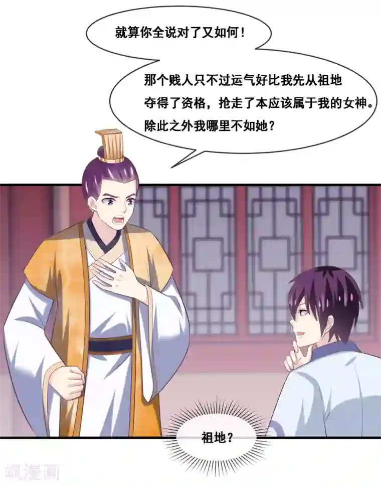 我是玉皇大帝第2季第53话 一时装逼一时爽