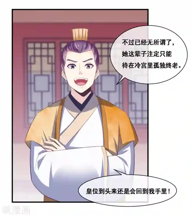 我是玉皇大帝第2季第53话 一时装逼一时爽