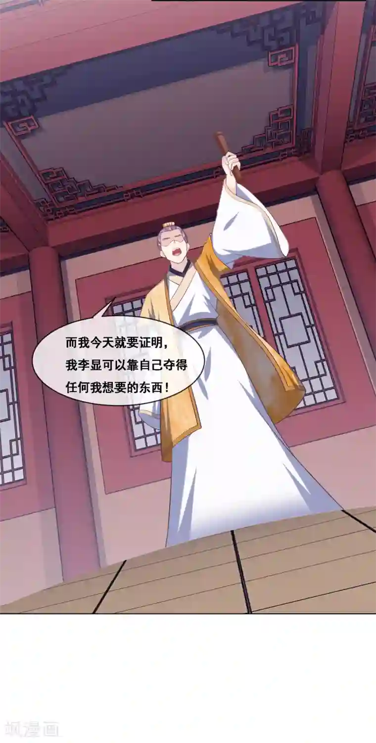 我是玉皇大帝第2季第53话 一时装逼一时爽