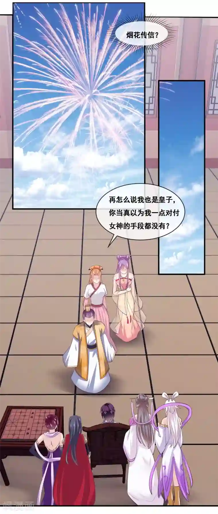 我是玉皇大帝第2季第53话 一时装逼一时爽