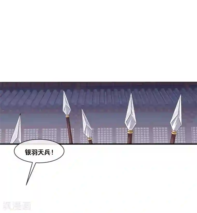 我是玉皇大帝第2季第53话 一时装逼一时爽