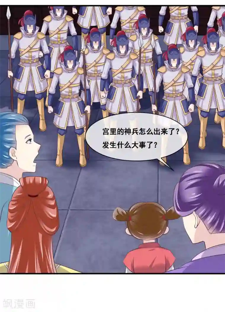 我是玉皇大帝第2季第53话 一时装逼一时爽