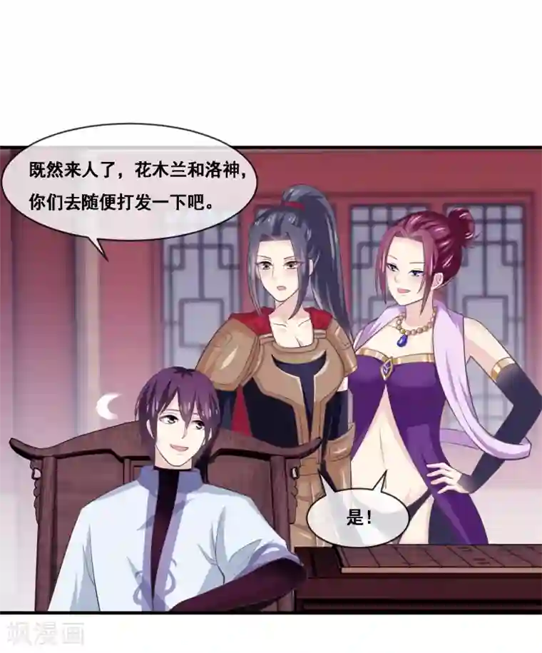 我是玉皇大帝第2季第53话 一时装逼一时爽