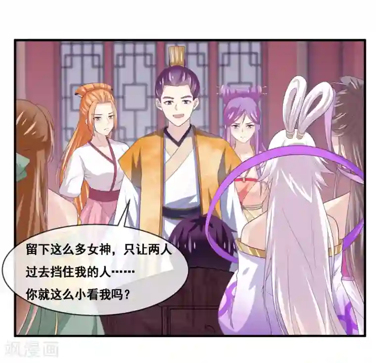 我是玉皇大帝第2季第53话 一时装逼一时爽