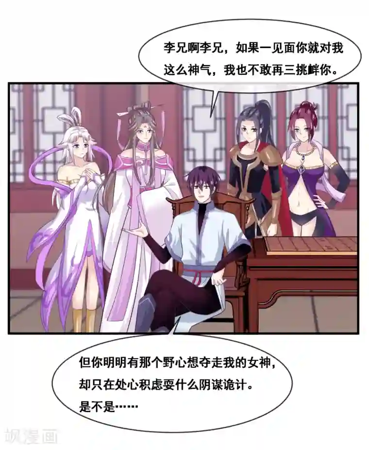 我是玉皇大帝第2季第53话 一时装逼一时爽