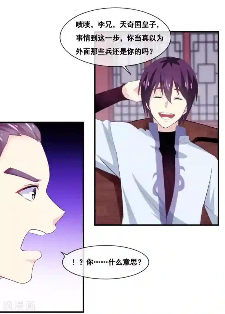 我是玉皇大帝第2季第53话 一时装逼一时爽