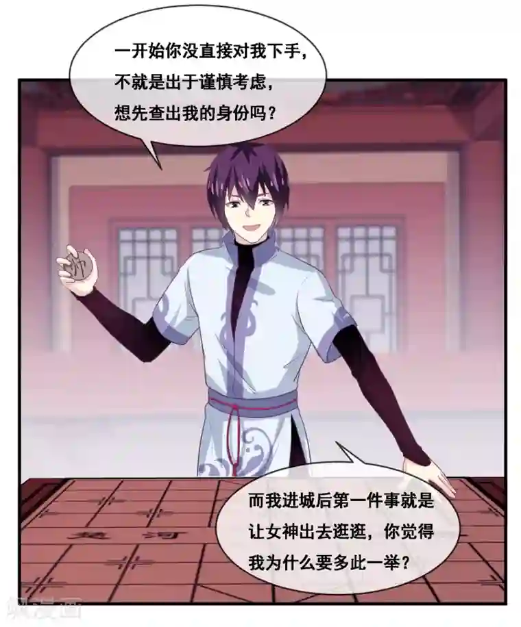 我是玉皇大帝第2季第53话 一时装逼一时爽