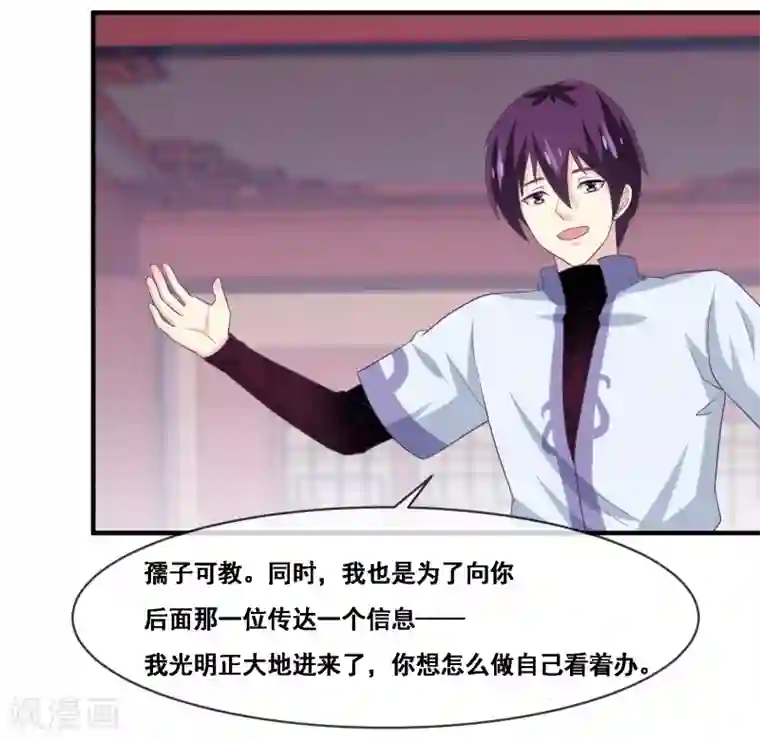 我是玉皇大帝第2季第53话 一时装逼一时爽