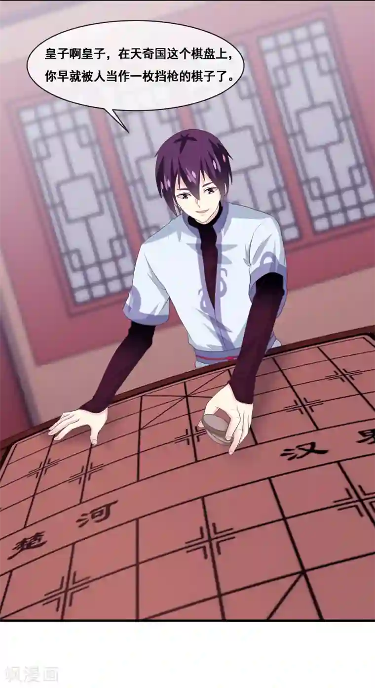 我是玉皇大帝第2季第53话 一时装逼一时爽