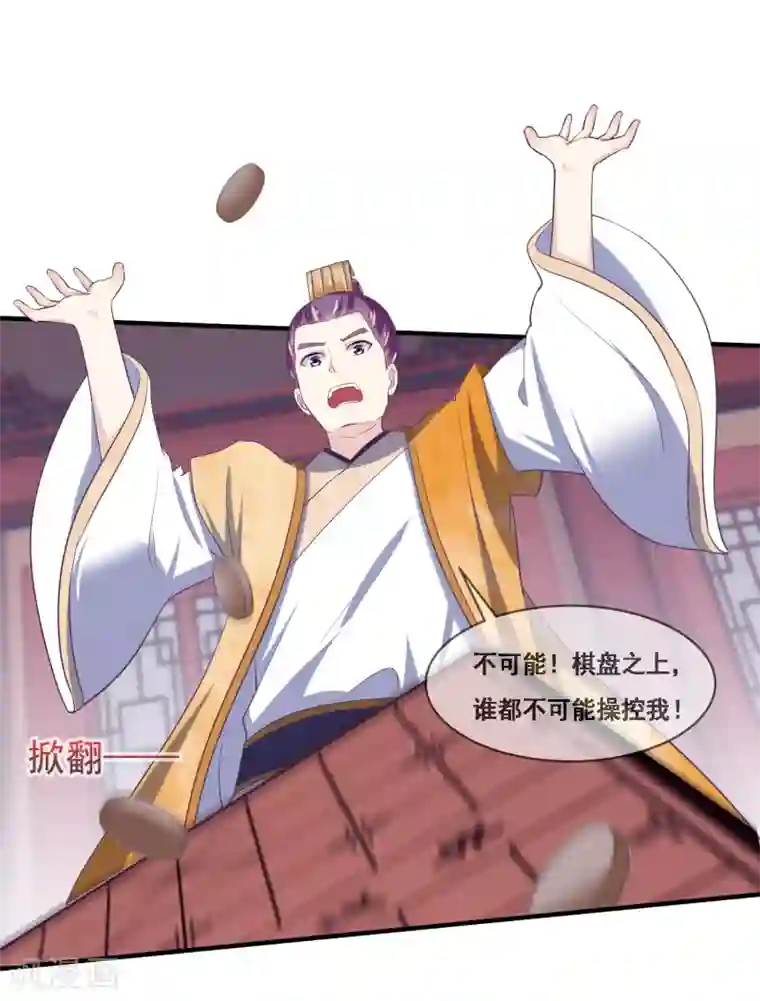 我是玉皇大帝第2季第53话 一时装逼一时爽