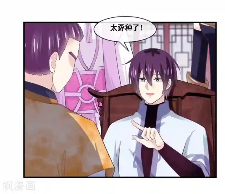 我是玉皇大帝第2季第53话 一时装逼一时爽