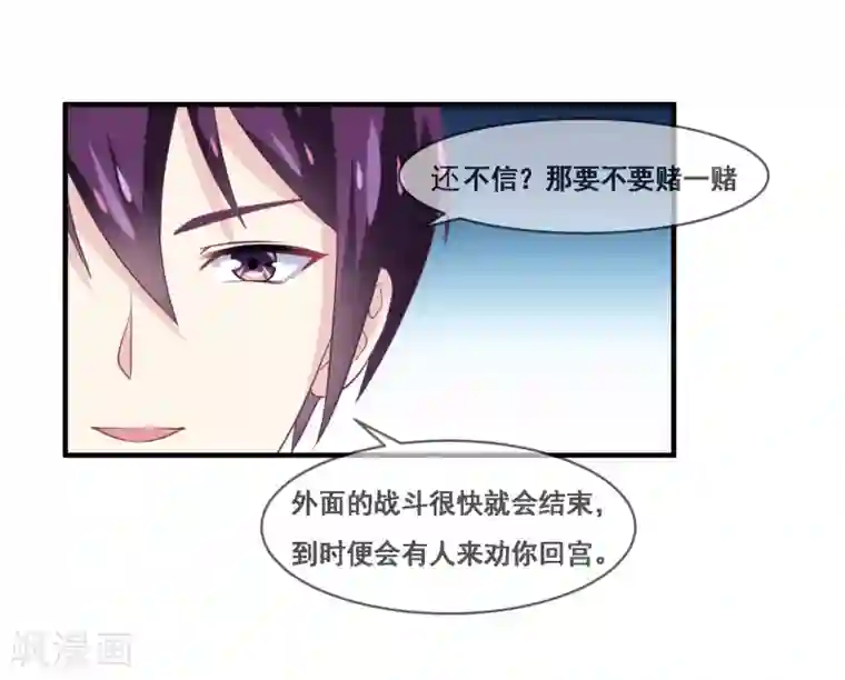 我是玉皇大帝第2季第53话 一时装逼一时爽