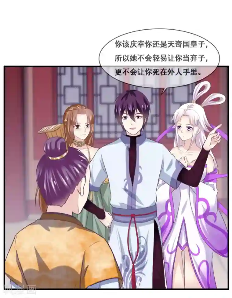 我是玉皇大帝第2季第53话 一时装逼一时爽