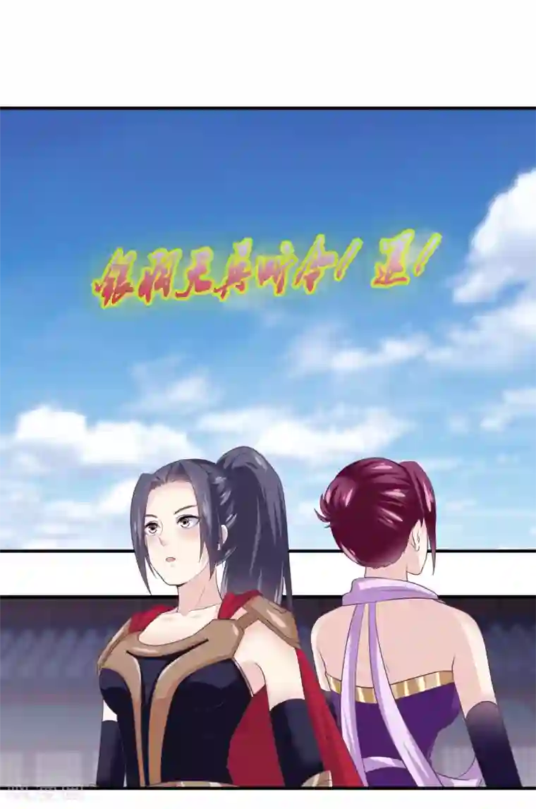 我是玉皇大帝第2季第53话 一时装逼一时爽