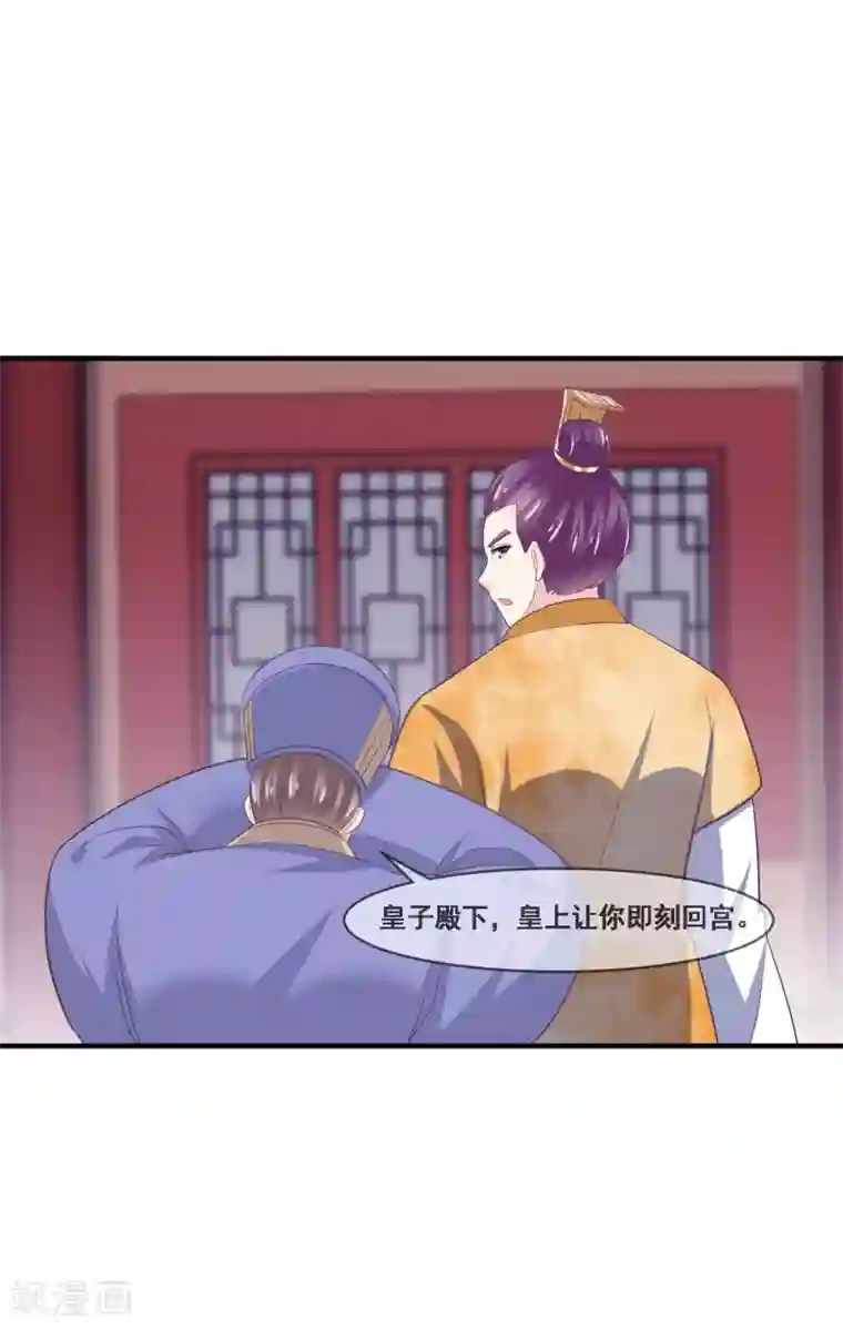 我是玉皇大帝第2季第53话 一时装逼一时爽