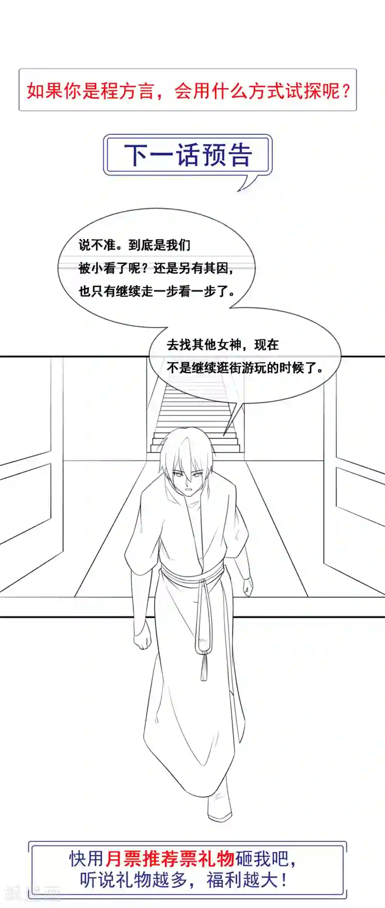 我是玉皇大帝第2季第53话 一时装逼一时爽